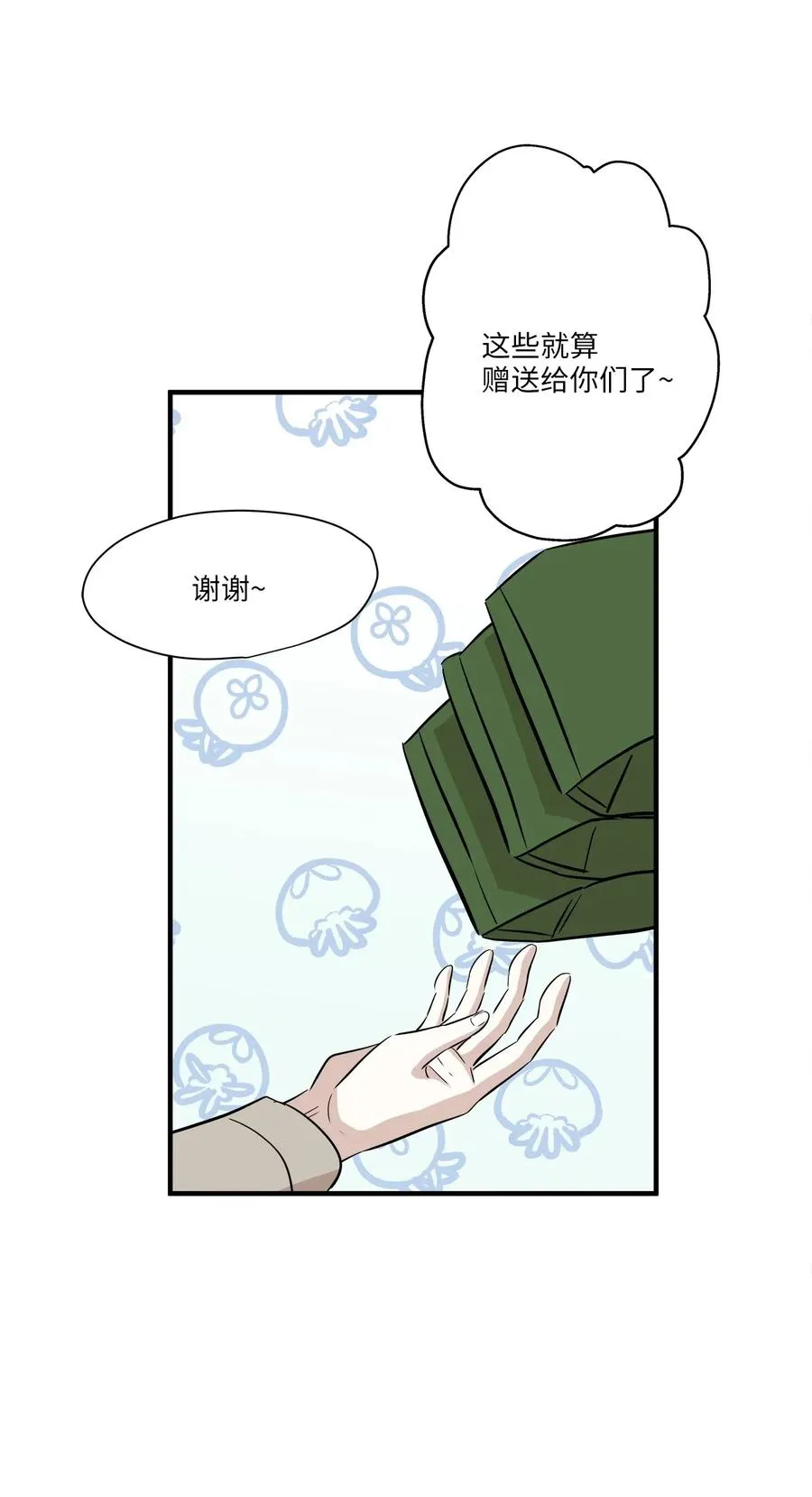 64 甜蜜同居 第68页