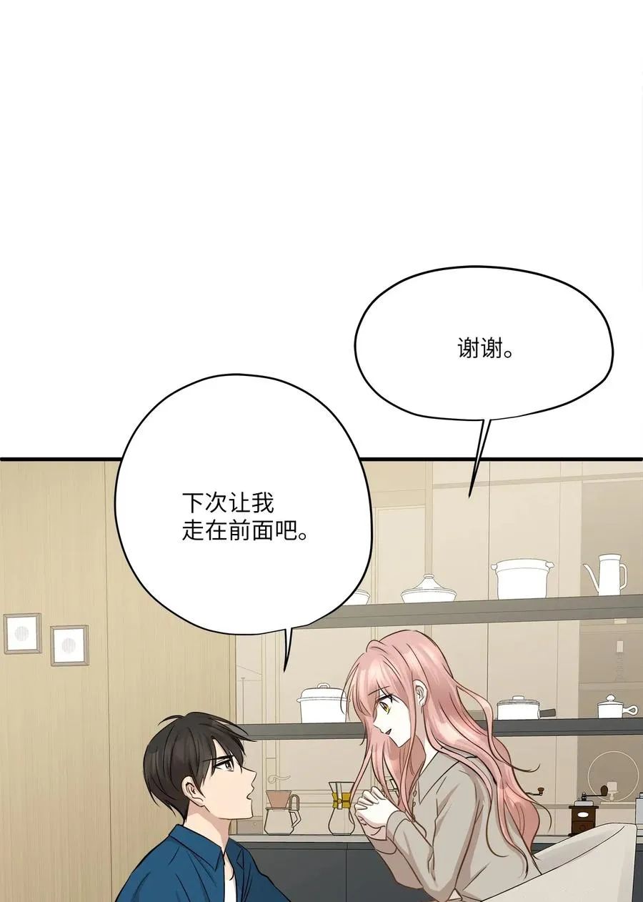 64 甜蜜同居 第86页