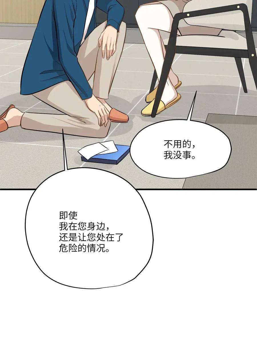 64 甜蜜同居 第87页