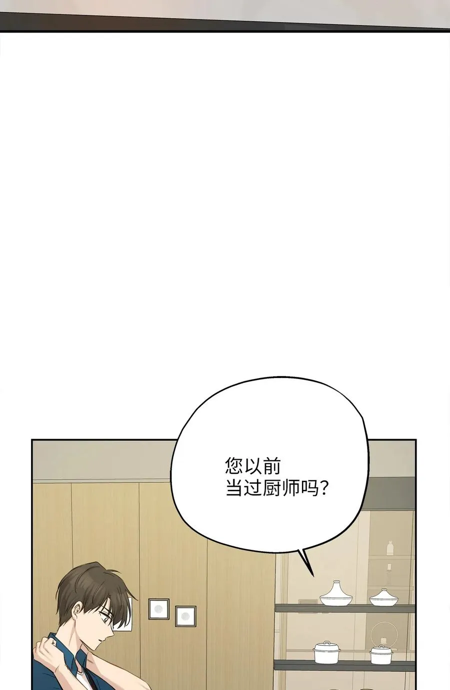 65 一切开端 第9页