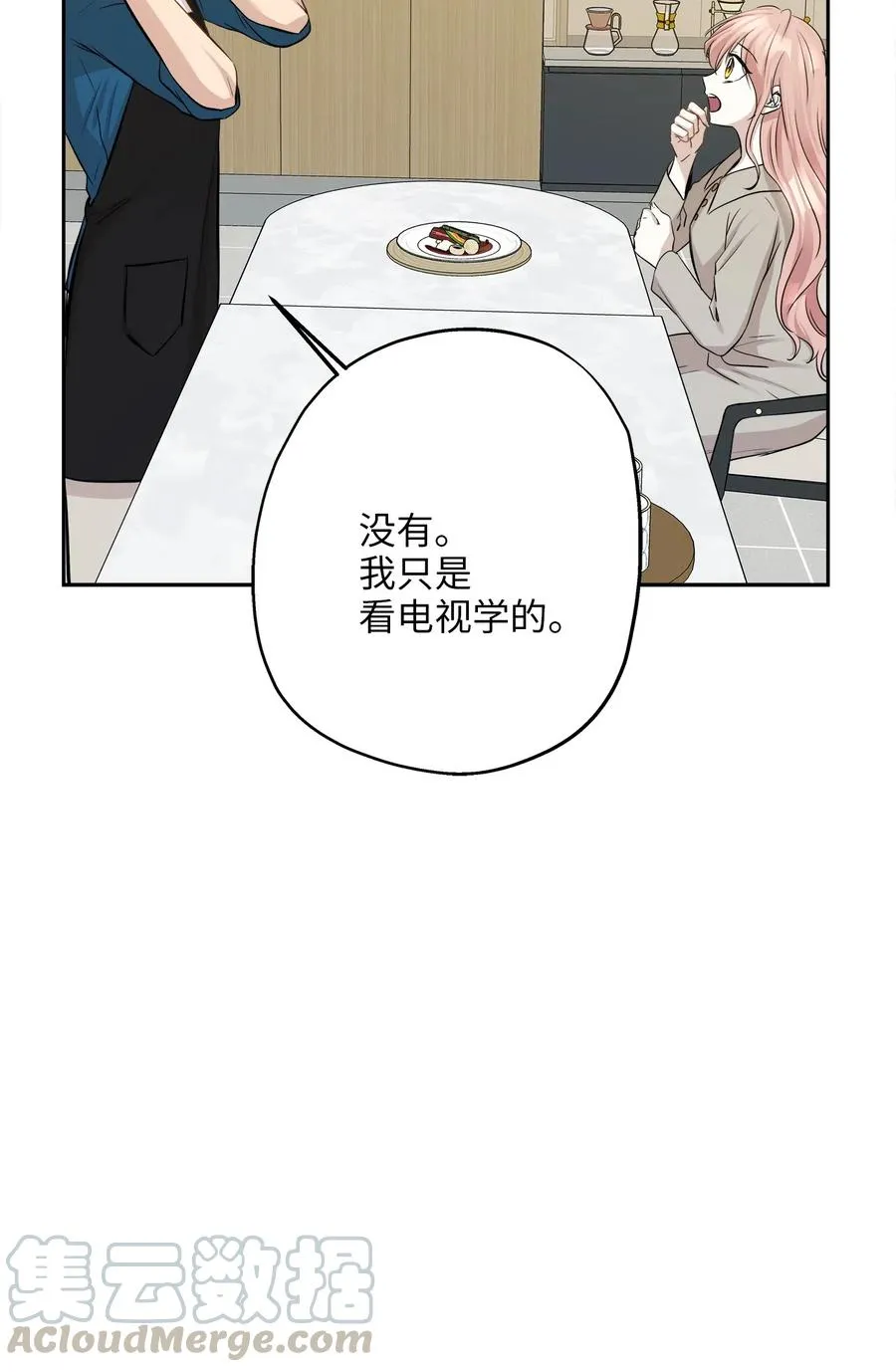 65 一切开端 第10页