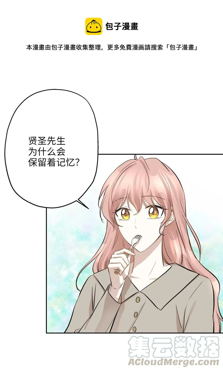 65 一切开端 第19页