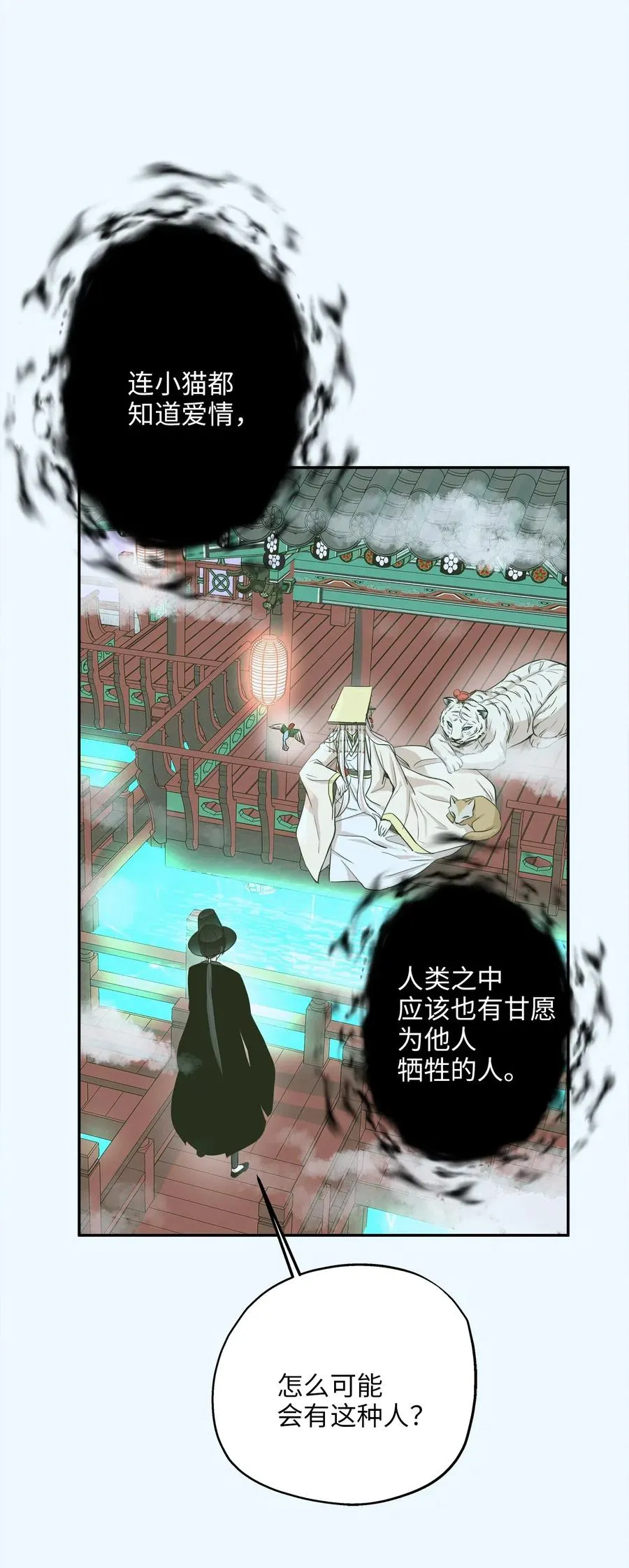 65 一切开端 第32页