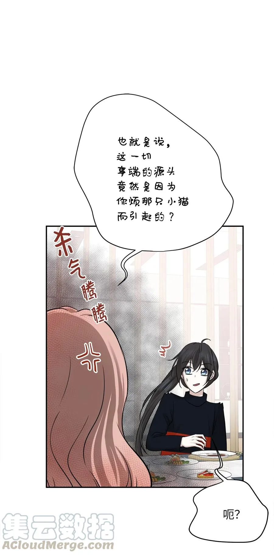 65 一切开端 第46页