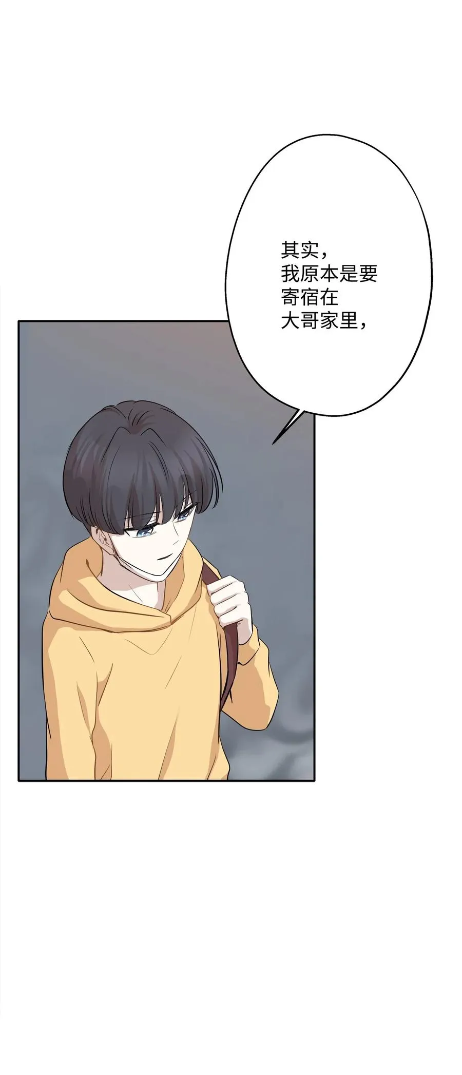 67 心动之夜 第8页