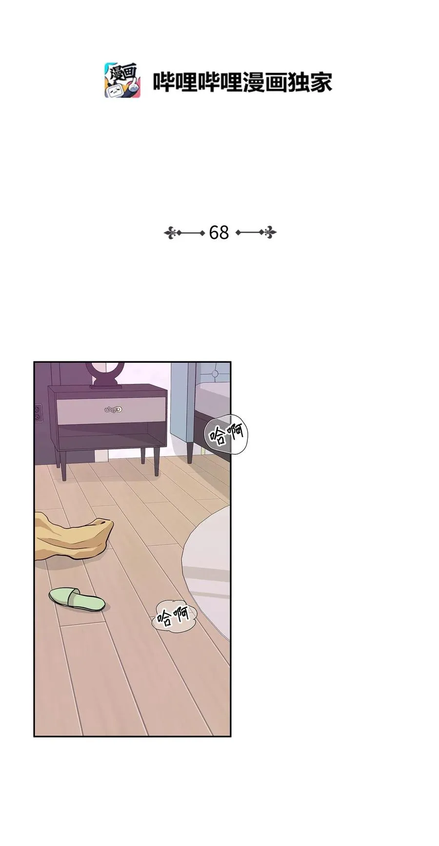 68 阴魂不散 第2页