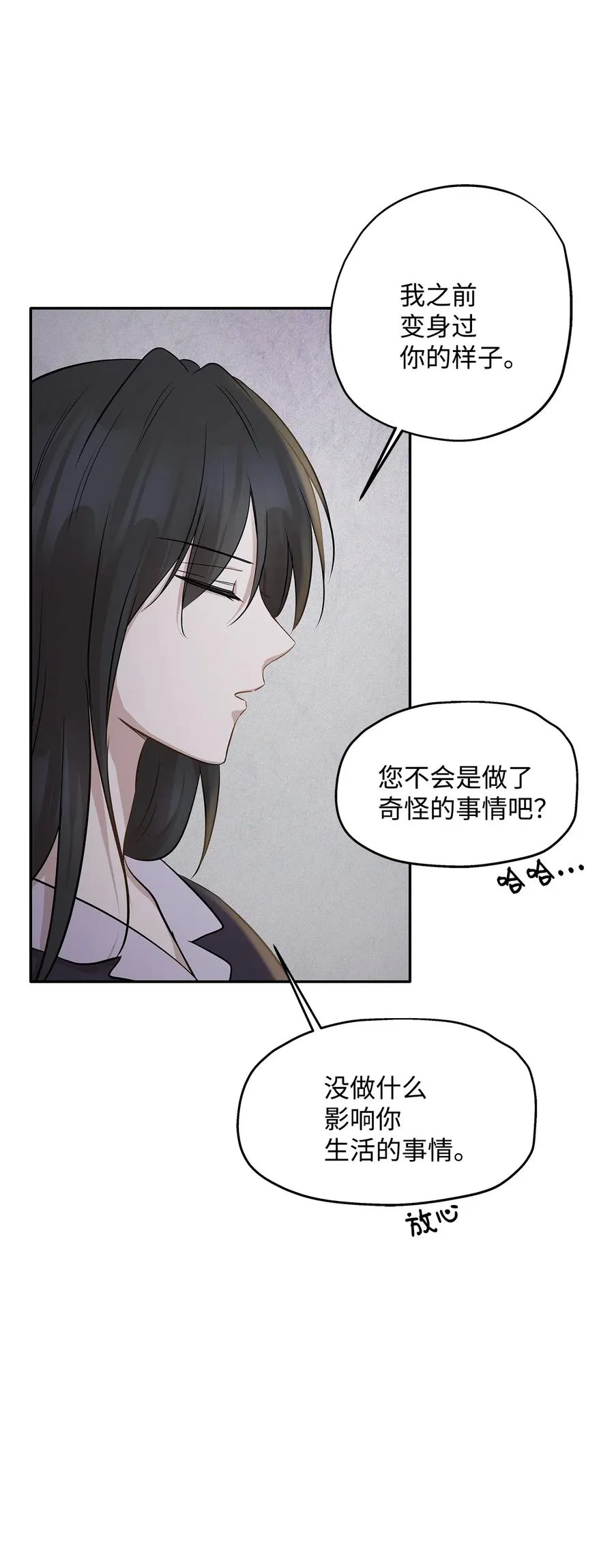 68 阴魂不散 第36页