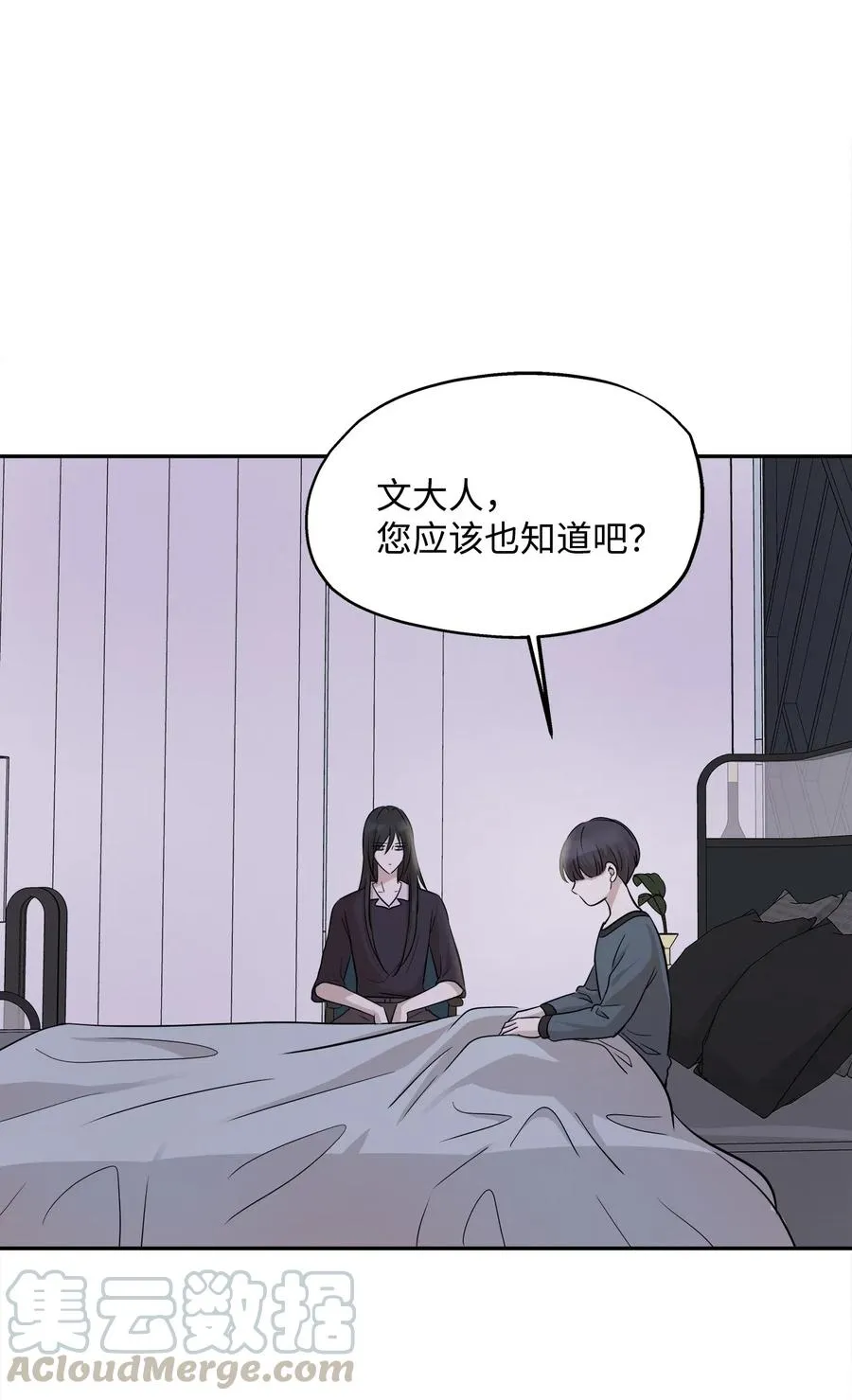 68 阴魂不散 第37页