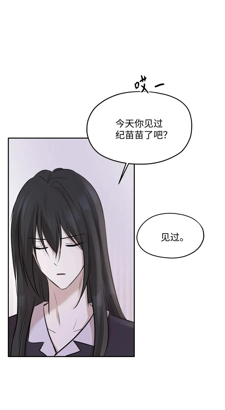 68 阴魂不散 第41页