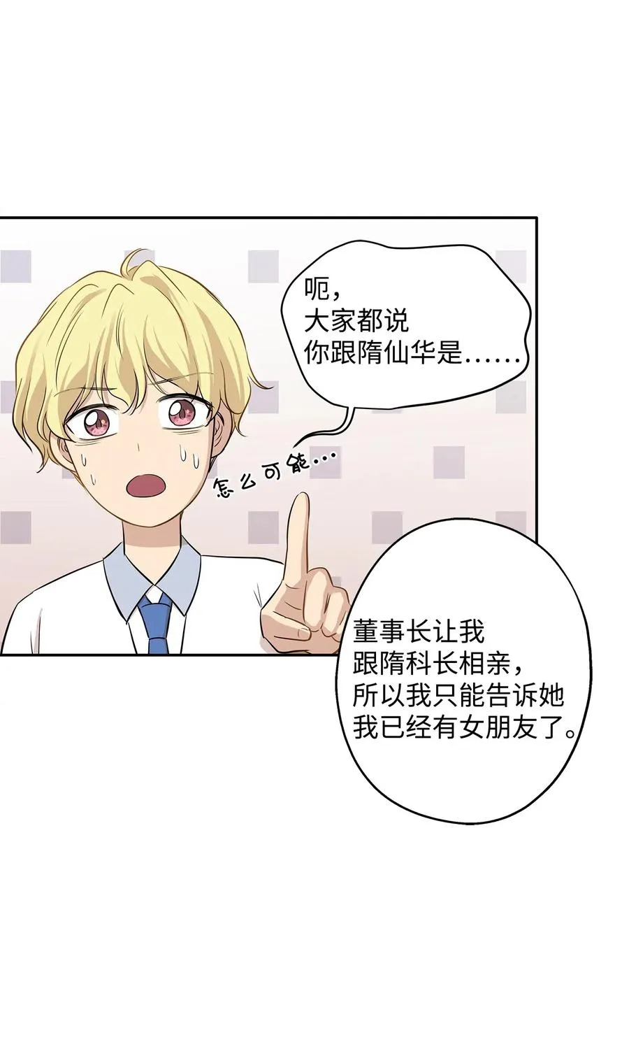 68 阴魂不散 第69页