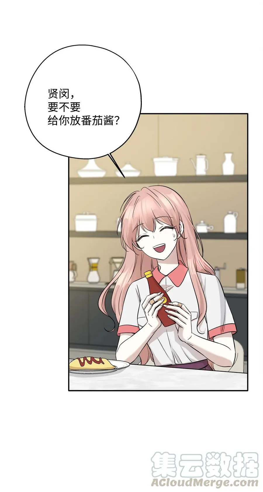 70 餐后风波 第16页