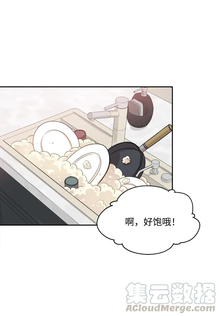 70 餐后风波 第19页
