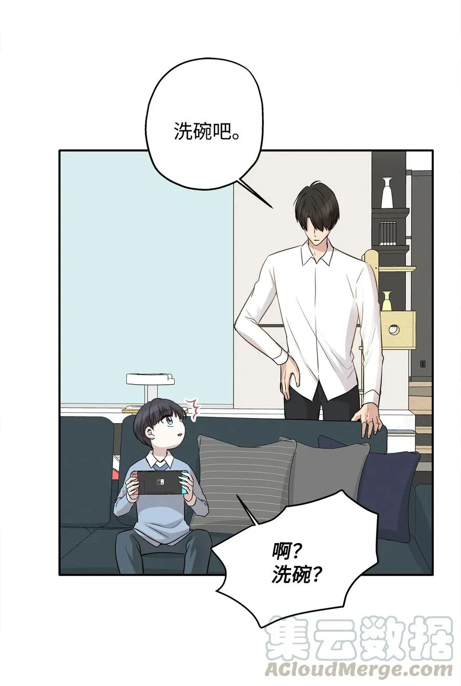 70 餐后风波 第22页