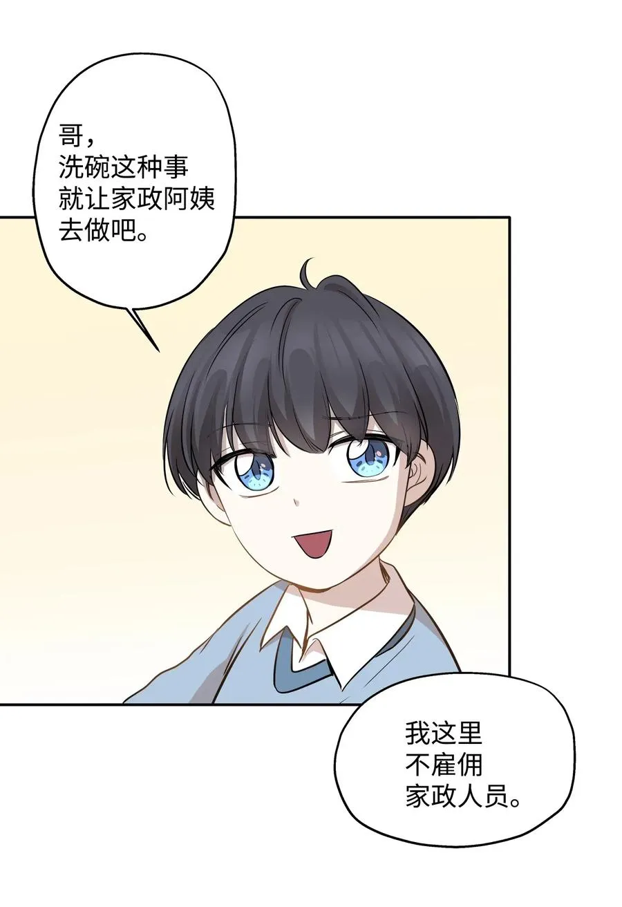 70 餐后风波 第24页
