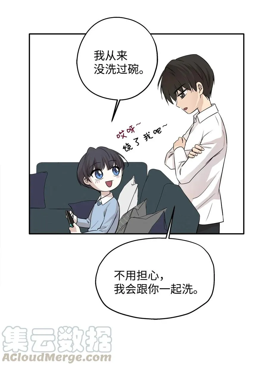 70 餐后风波 第28页