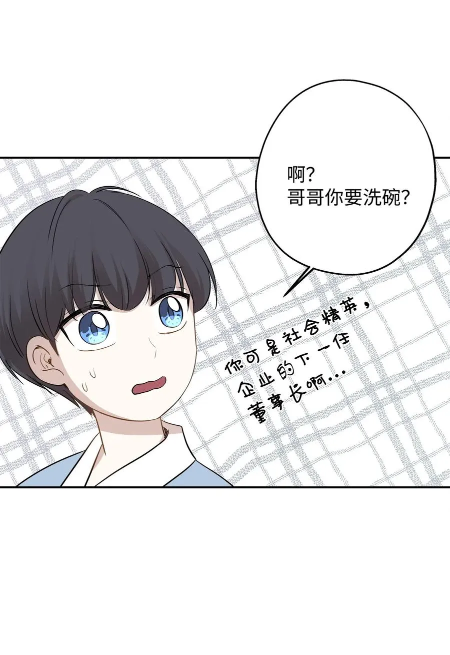 70 餐后风波 第29页