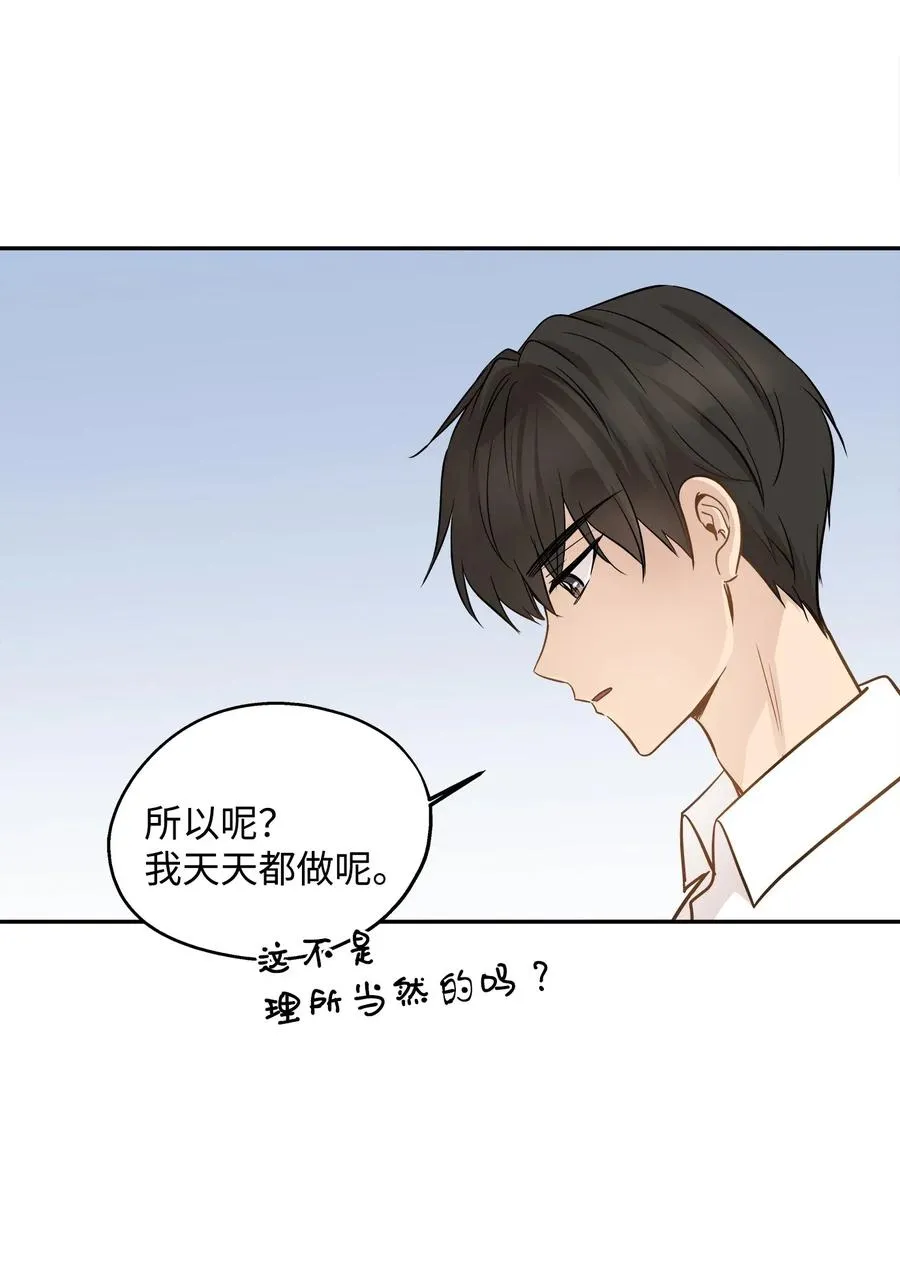 70 餐后风波 第30页