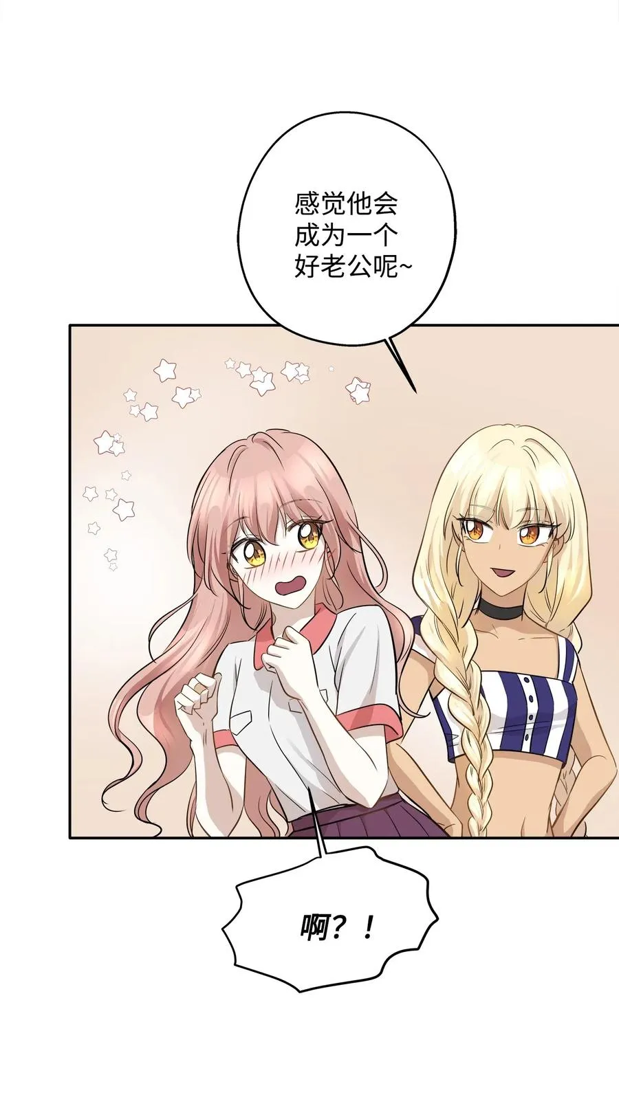 70 餐后风波 第33页