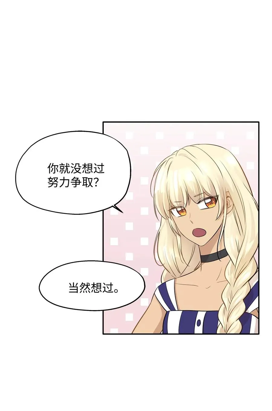 70 餐后风波 第36页