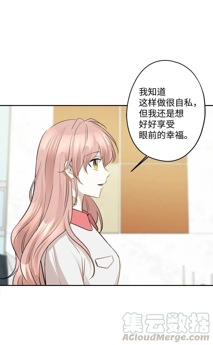 70 餐后风波 第37页