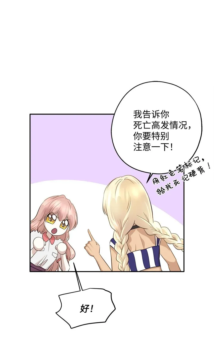 70 餐后风波 第45页