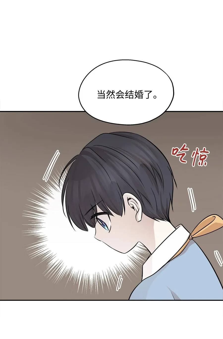 70 餐后风波 第56页