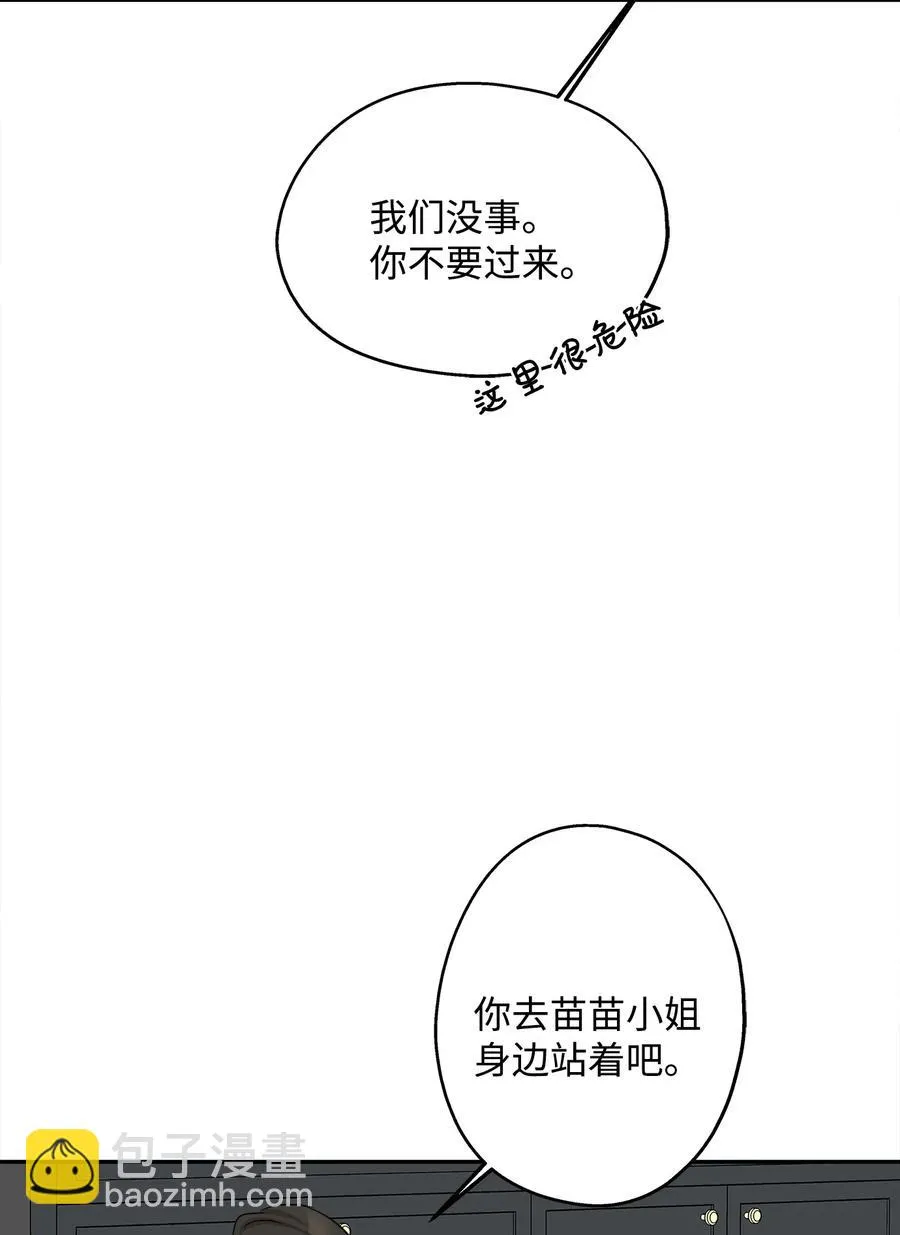 70 餐后风波 第60页