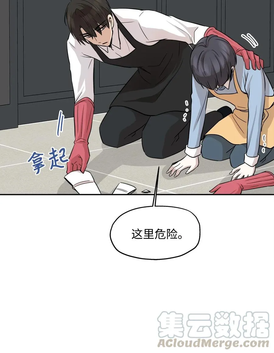 70 餐后风波 第61页