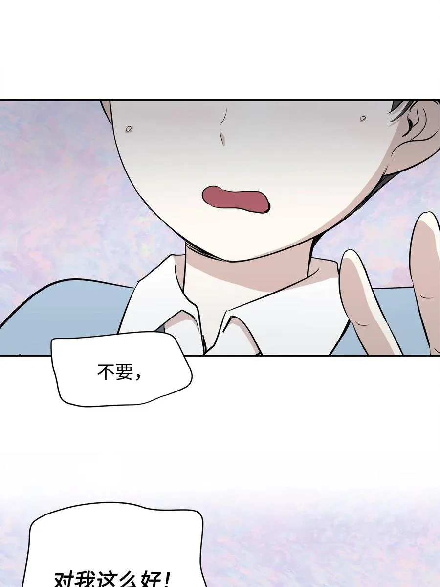 70 餐后风波 第72页