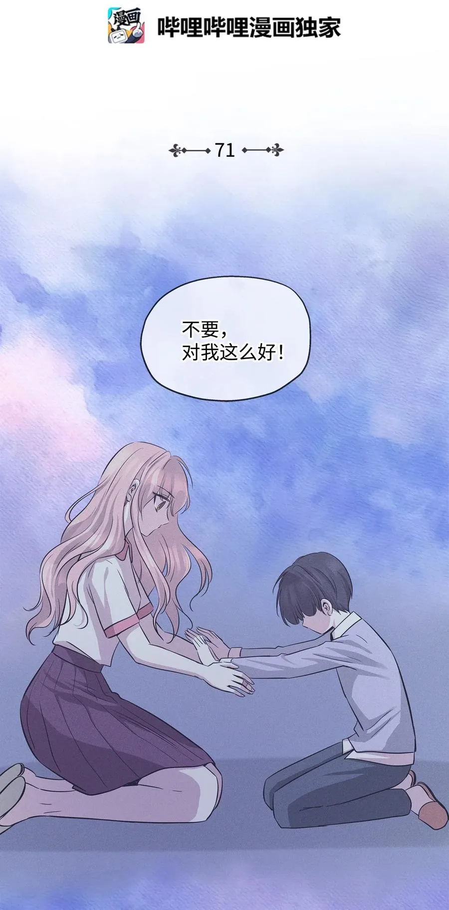 71 出游 第2页