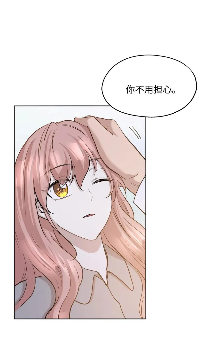 71 出游 第11页