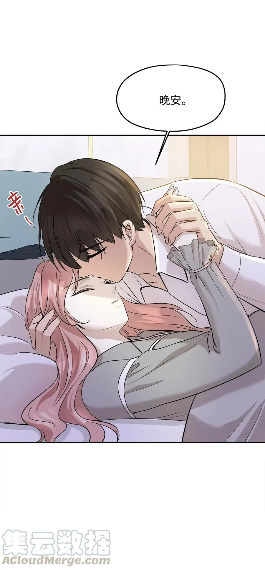 71 出游 第16页