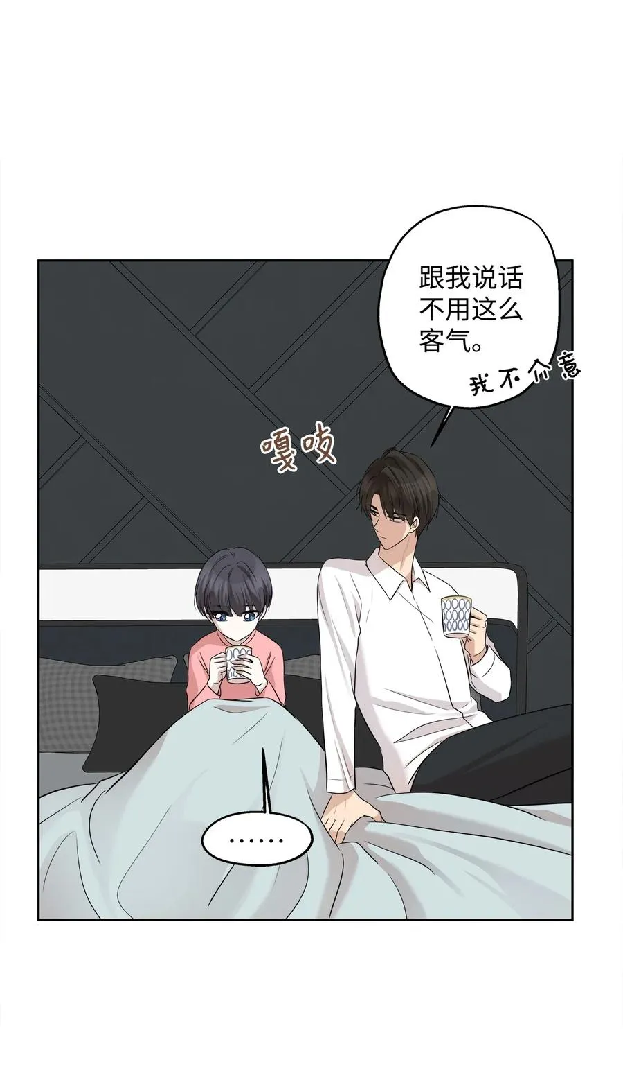 71 出游 第24页