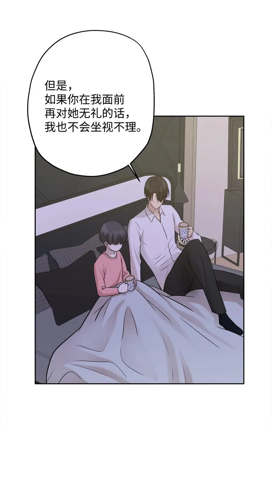 71 出游 第29页