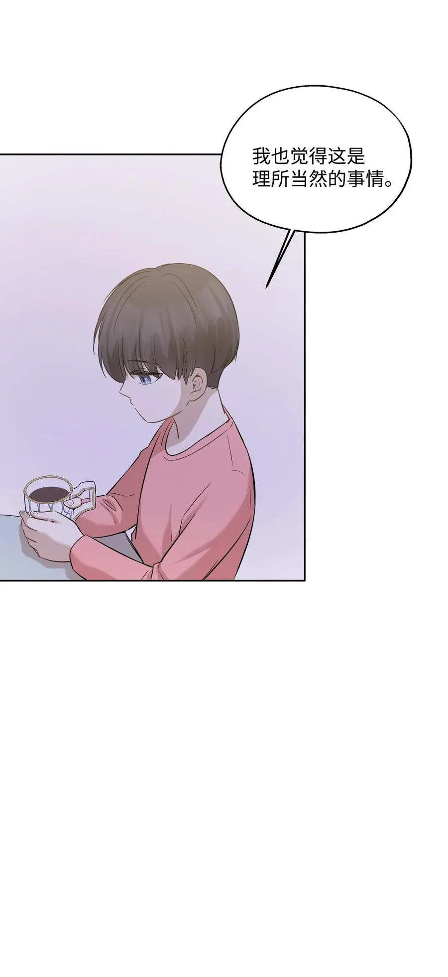 71 出游 第33页