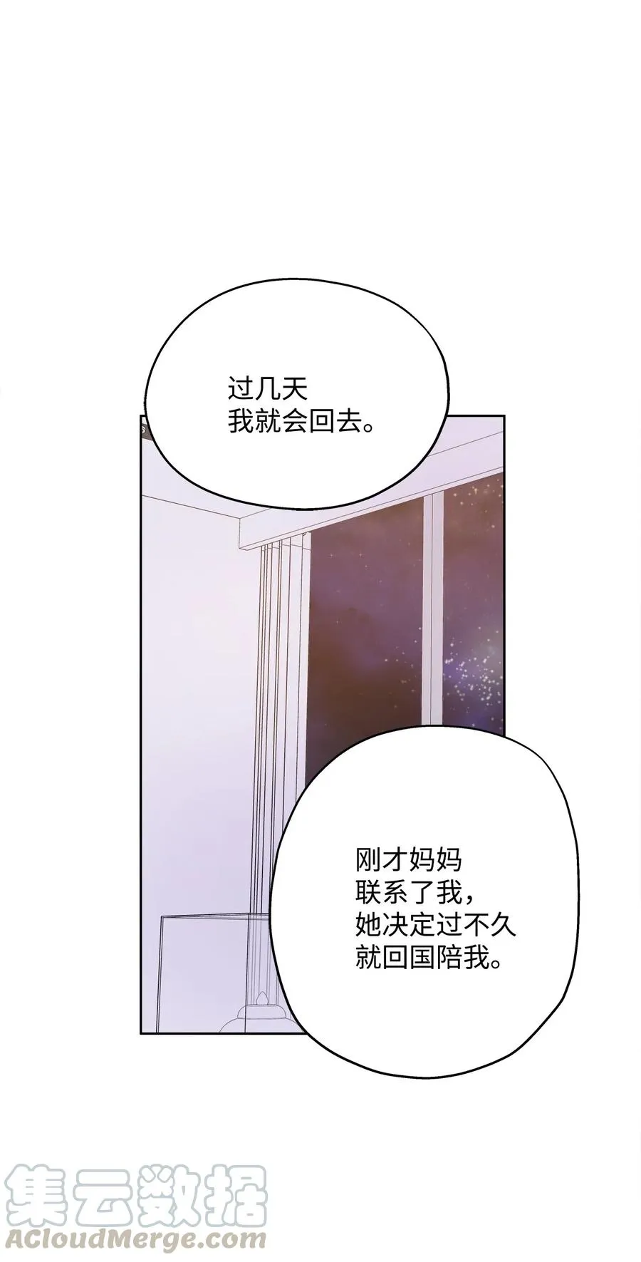 71 出游 第34页
