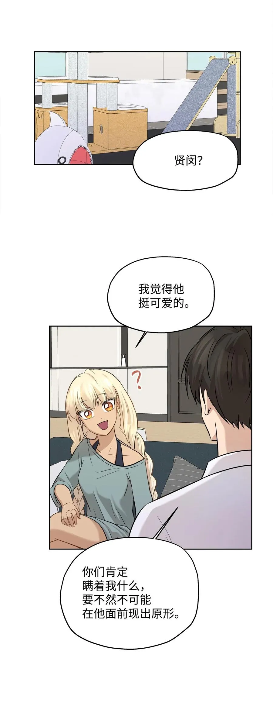 71 出游 第38页