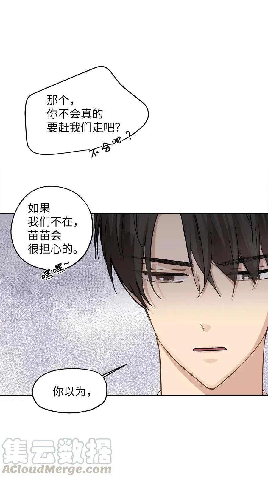 71 出游 第43页