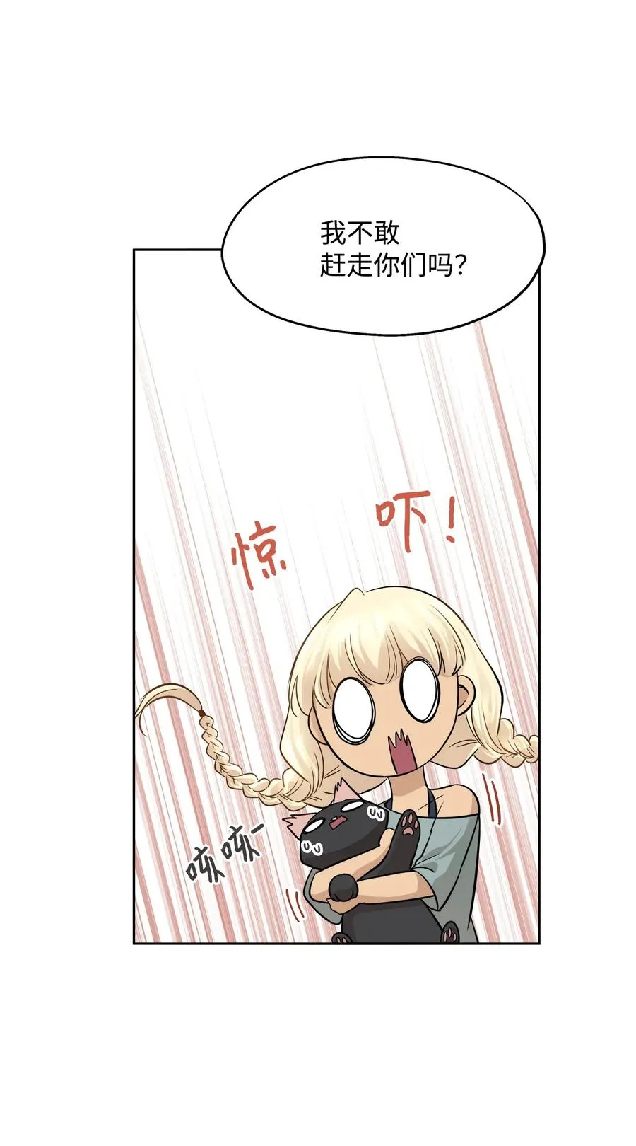 71 出游 第44页