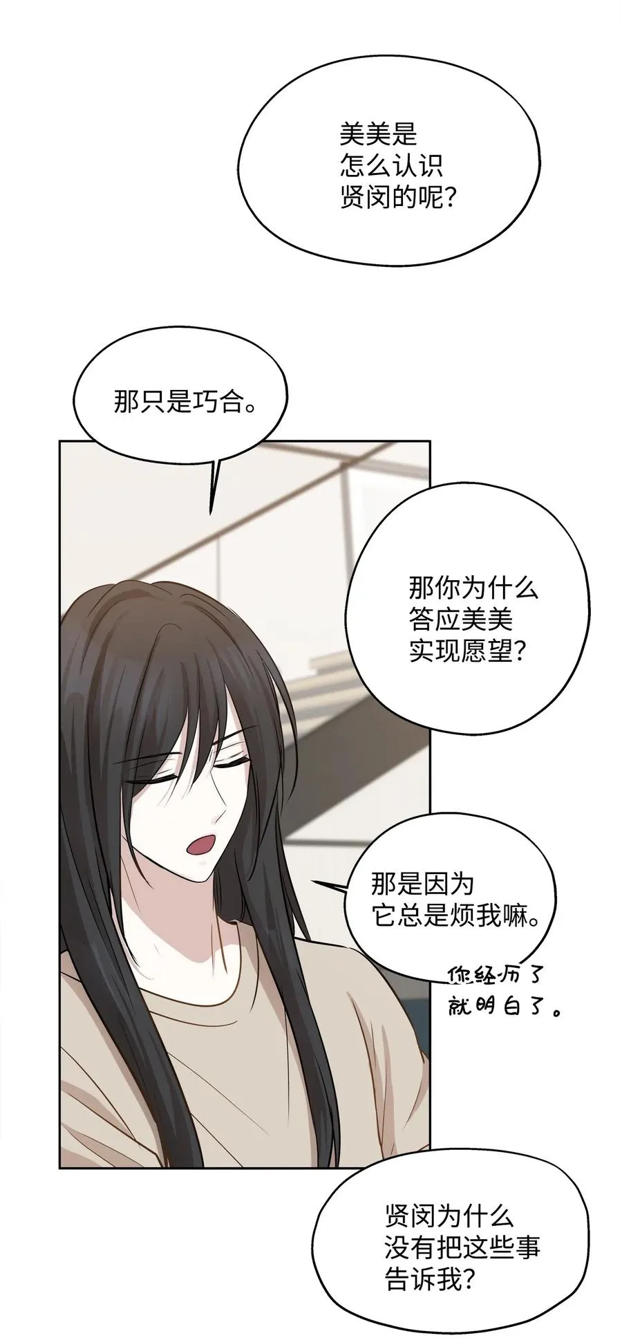 71 出游 第48页