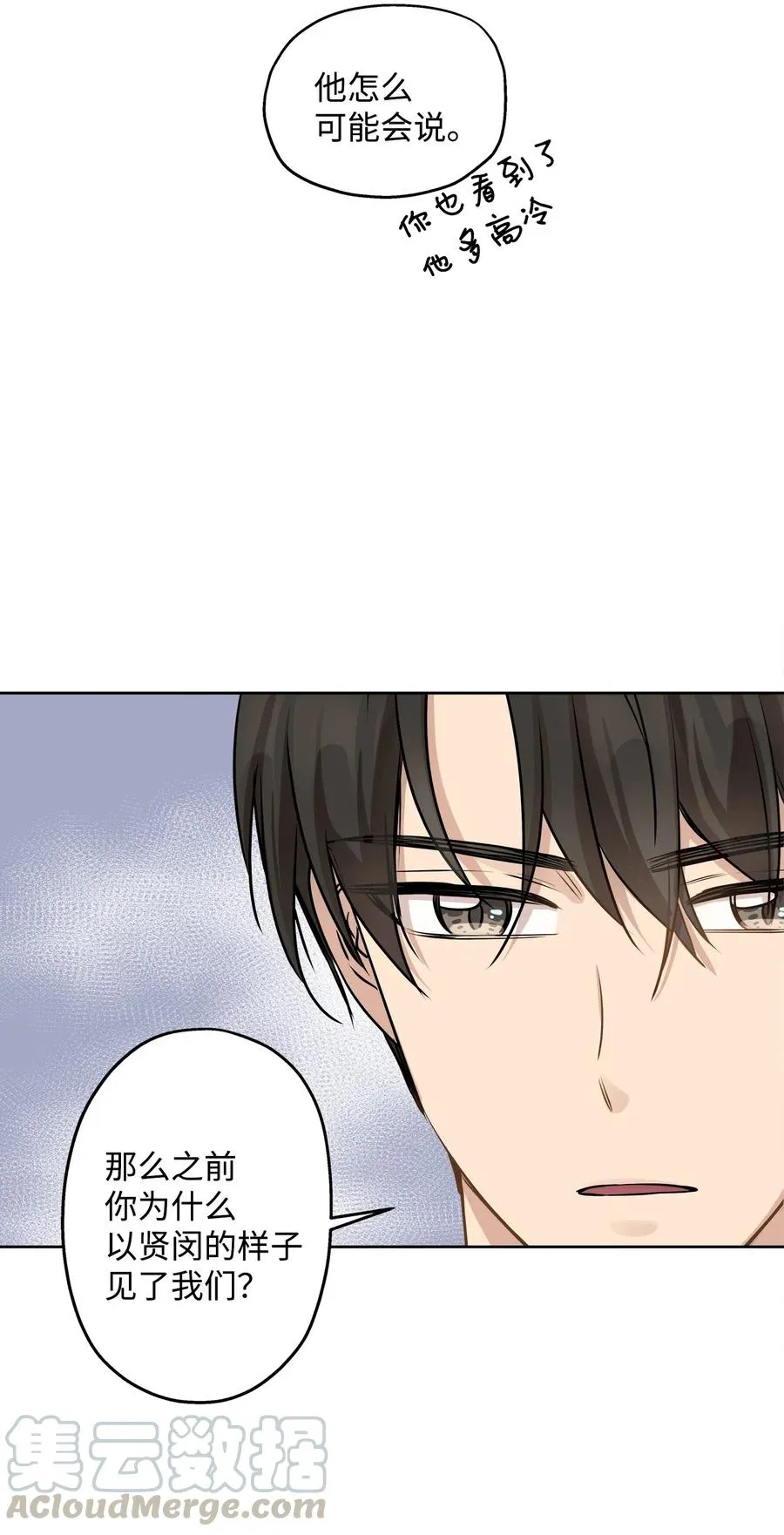 71 出游 第49页