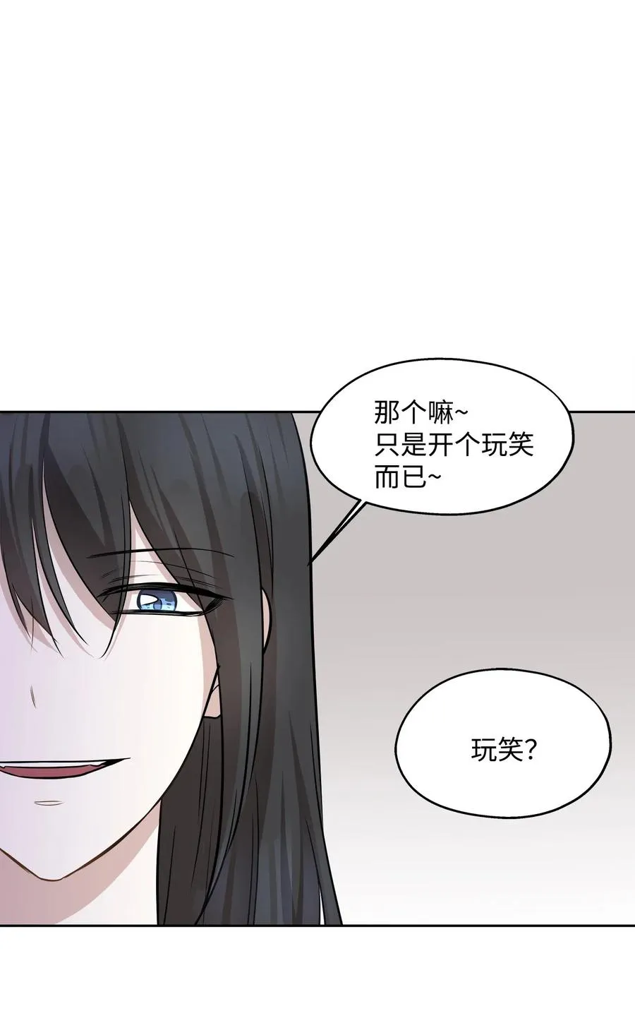 71 出游 第50页