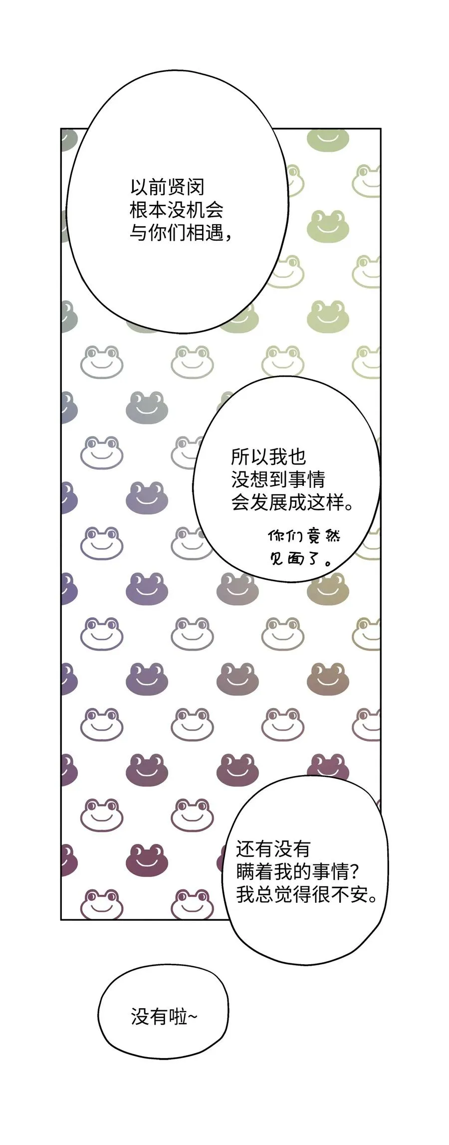 71 出游 第51页
