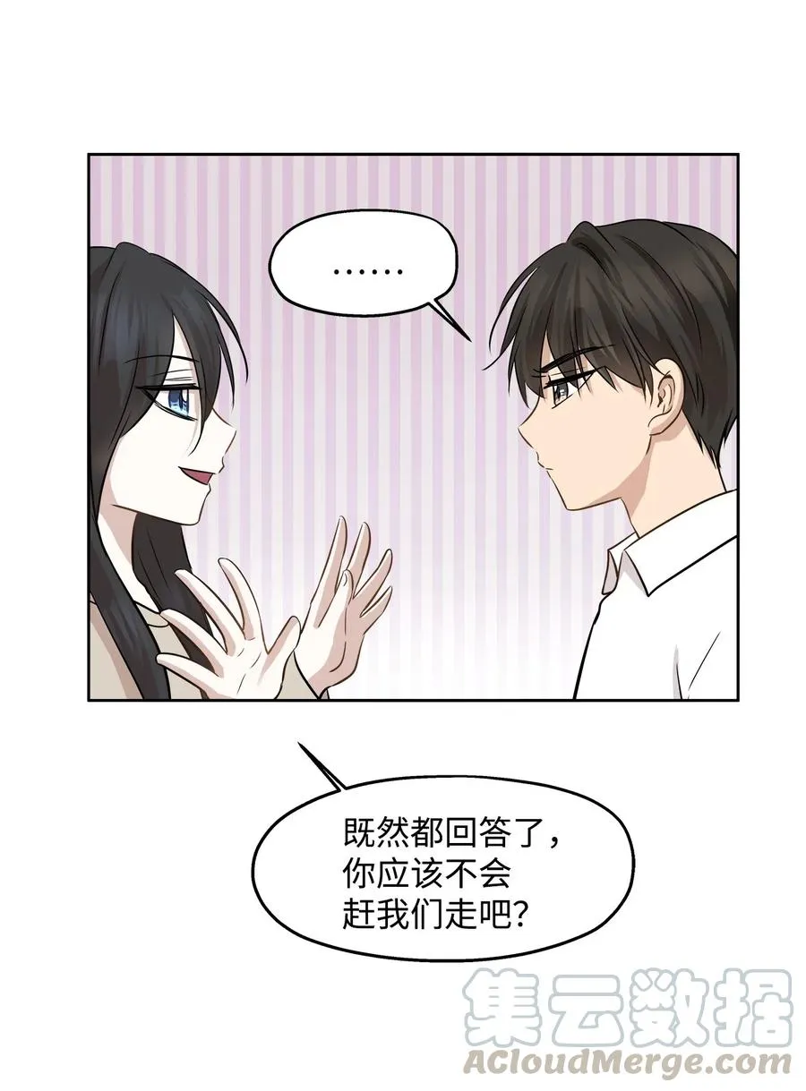 71 出游 第52页