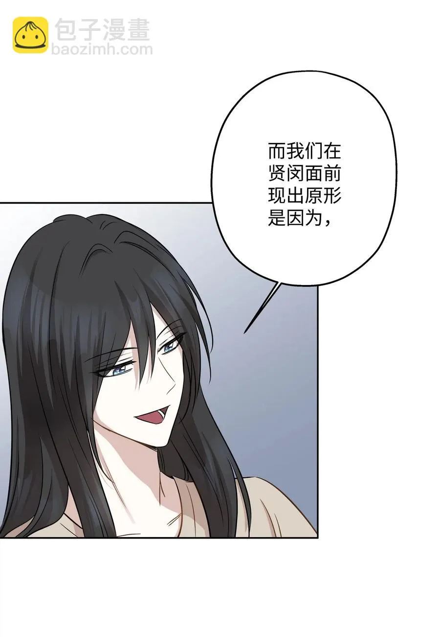 71 出游 第53页