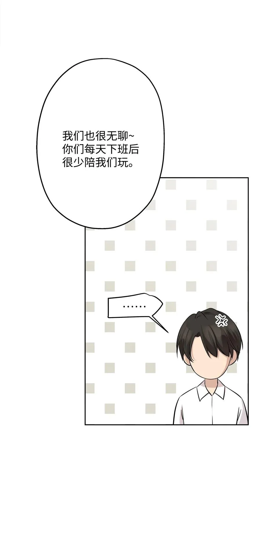 71 出游 第54页