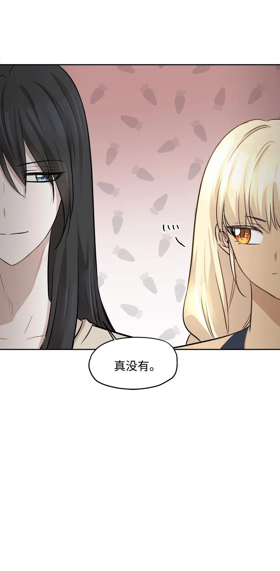 71 出游 第56页