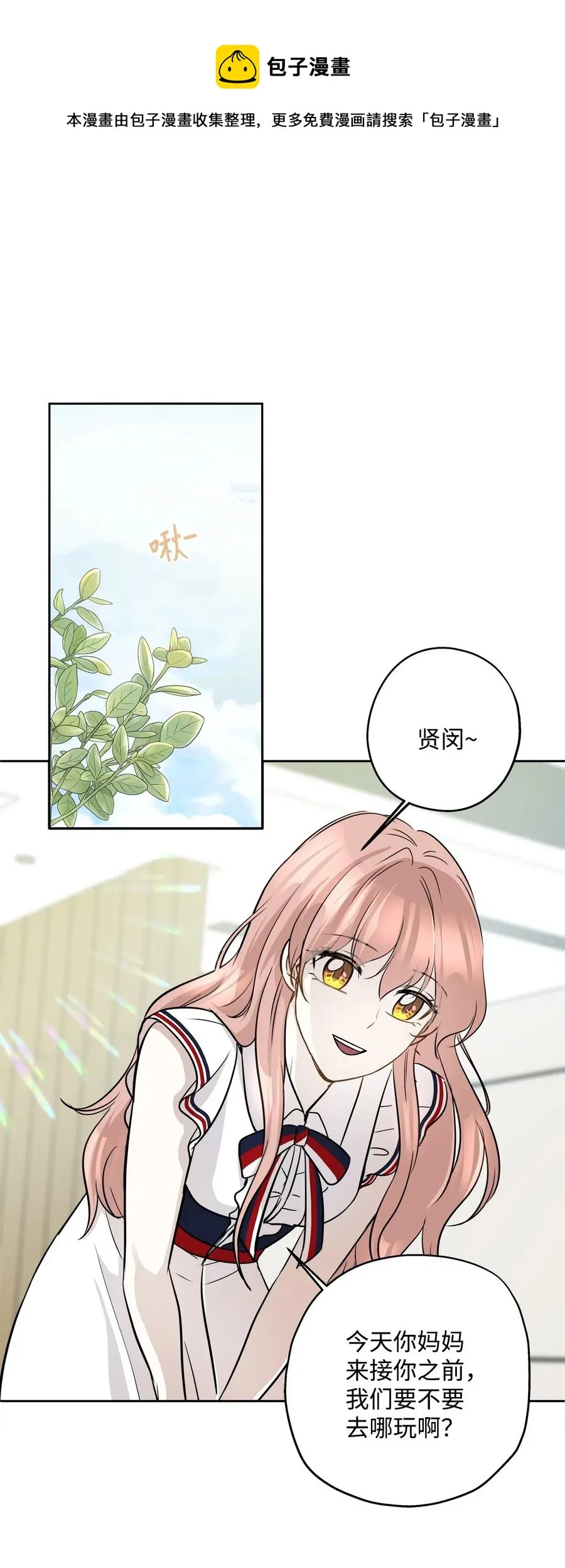 71 出游 第57页