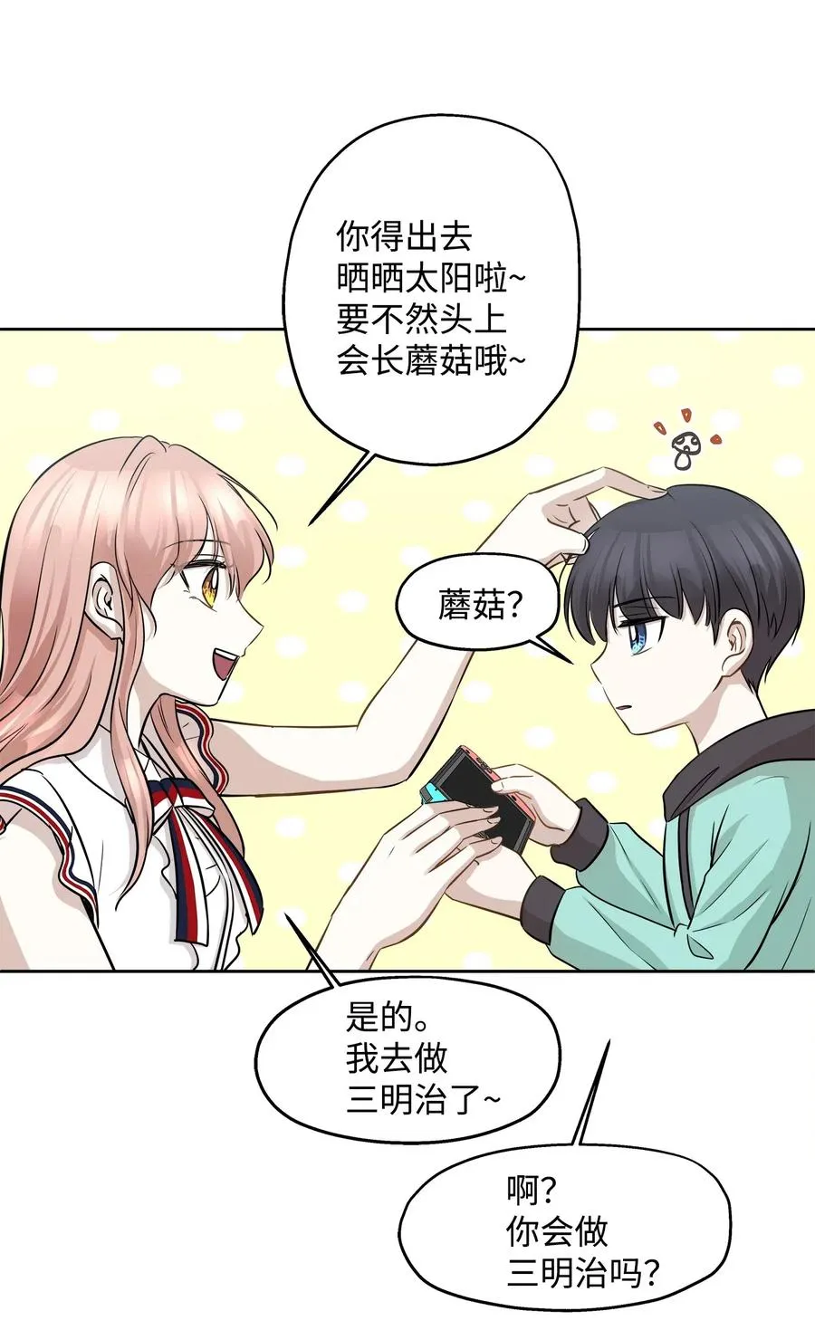71 出游 第59页
