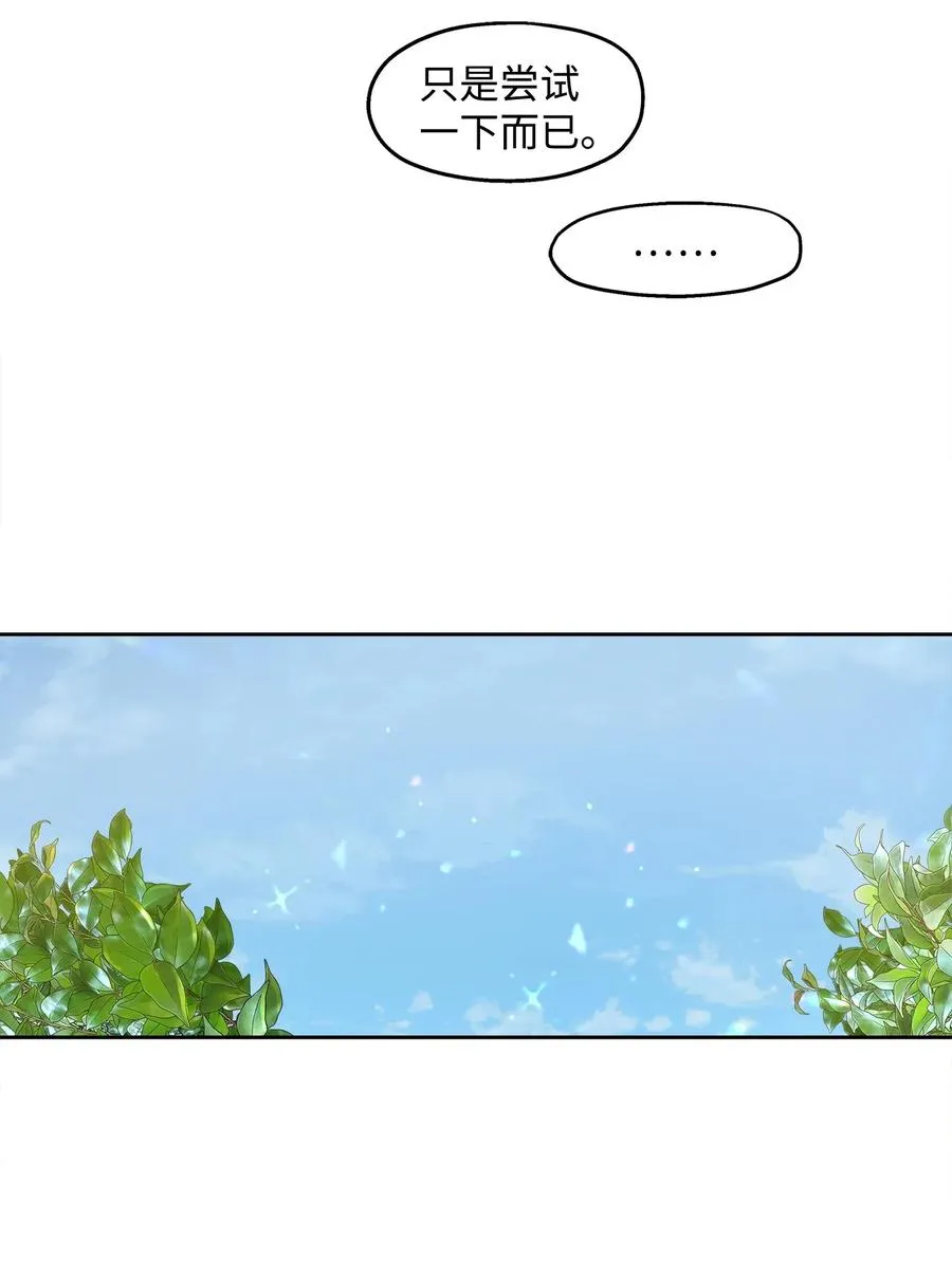 71 出游 第60页